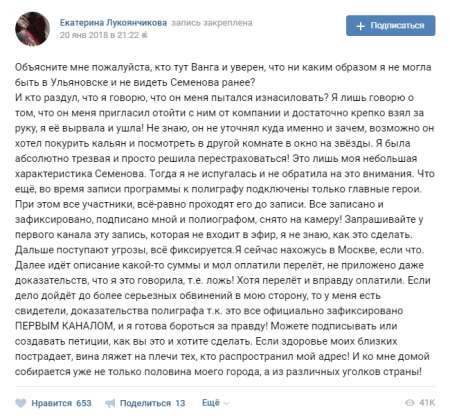 Подругу Дианы Шурыгиной затравили за нападки на Сергея Семенова