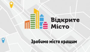 Соцмережі чи «Відкрите місто»: як реально вирішити дрібні міські проблеми?