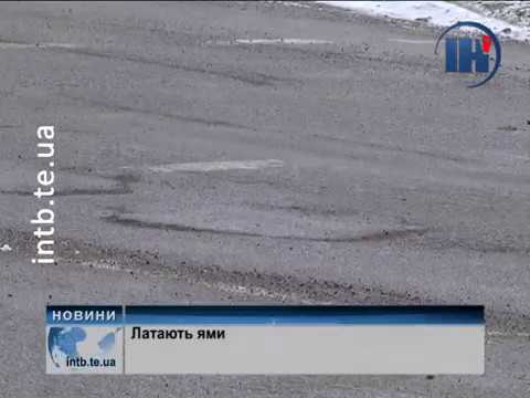 У Тернополі масово взялися за ремонт доріг (відео)