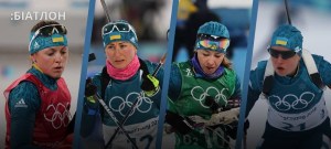 Українські спортсменки провалилися в естафеті на Олімпійських іграх