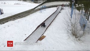 На Тернопільщині єдина санна траса в Україні (відео)