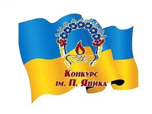 Третьокласниця тернопільської школи перемогла на всеукраїнському конкурсі знавців української мови