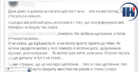 Медичний скандал у Тернополі: у день щеплення померла піврічна дитина