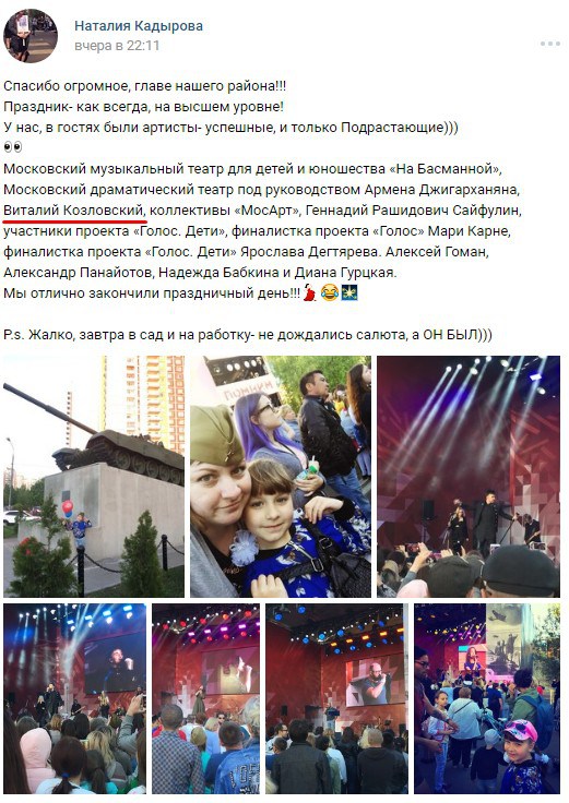 Ще один зрадник: співак Козловський виступив у Москві на концерті в честь 9 травня (ФОТО, ВІДЕО) 