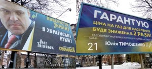 Зовнішня реклама Петра Порошенка зустрічається частіше за інших  у Тернополі