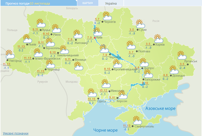 Погода на вихідні: в Україні збережеться суха погода, вночі очікується до 4 градусів морозу