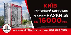 «Креатор-Буд» зводить новий 23-поверховий житловий комплекс у Києві з мальовничим краєвидом