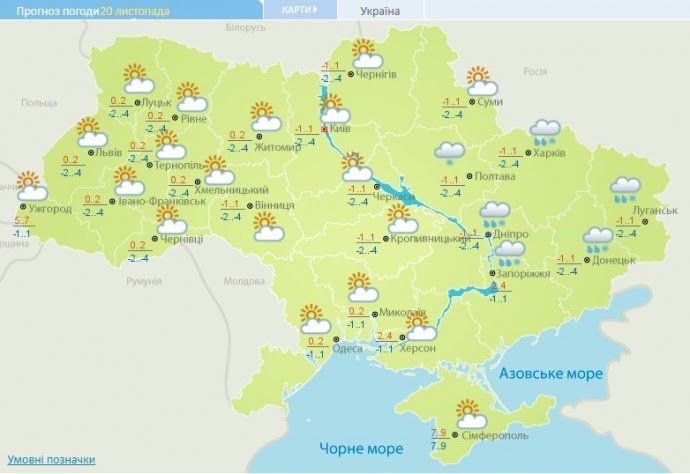 В Україні погіршується погода: мокрий сніг, вітер, ожеледиця