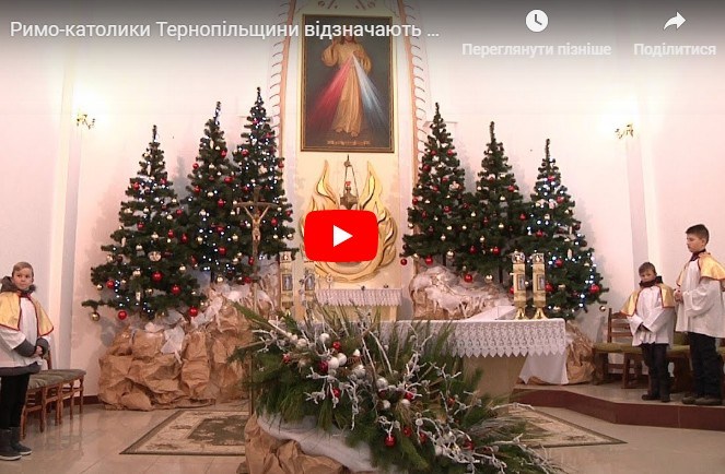 Як католики Тернопільщини відзначають Різдво (ВІДЕО)