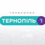 Новий сезон реаліті-шоу на телеканалі «Тернопіль 1»