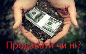 В Україні кожного року вмирає майже 80 тисяч власників паїв