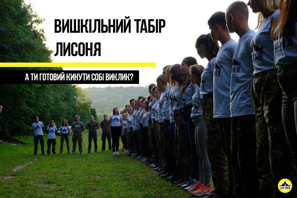 На Тернопільщині відбудеться 6-денний  драйвовий вишкіл для молодці