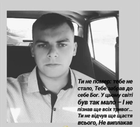 У аварії на Тернопільщині загинув гравець ФК “Нива” (ФОТО)