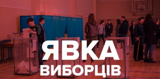 Явка на виборах до ВР: скільки проголосували у Тернополі та області
