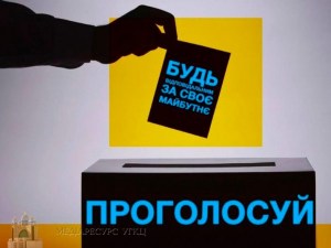 6 тисяч виборців з Тернопільщини змінили місце для голосування