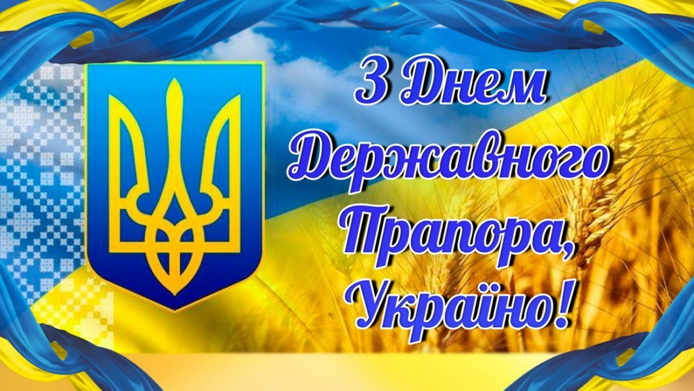 День прапора України: синьо-жовтий чи жовто-блакитний? (опитування)