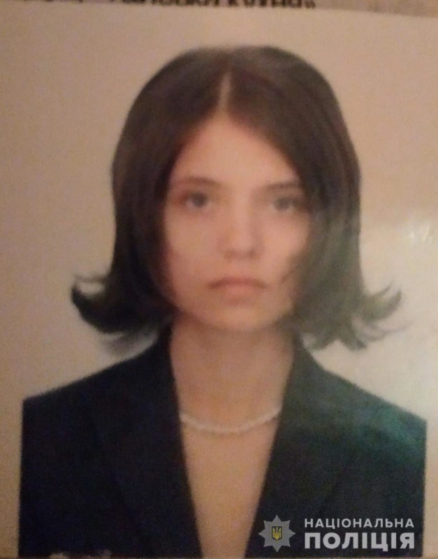 У Тернополі пропала молода жінка (ФОТО)