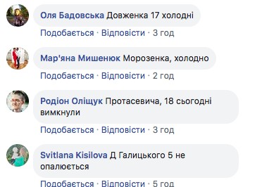 Тернополяни масово повідомляють про холодні батареї у квартирах