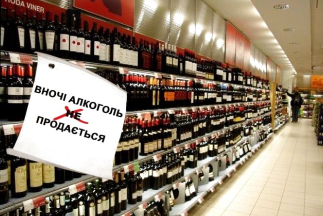 У Тернополі у заборонений час продавали алкоголь