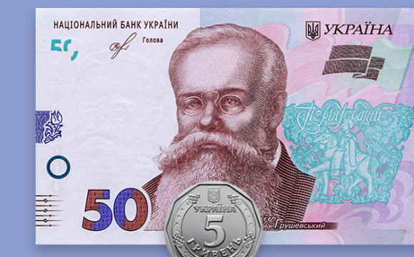 НБУ ввів в обіг монету номіналом 5 грн і оновлену банкноту 50 грн (ФОТО)