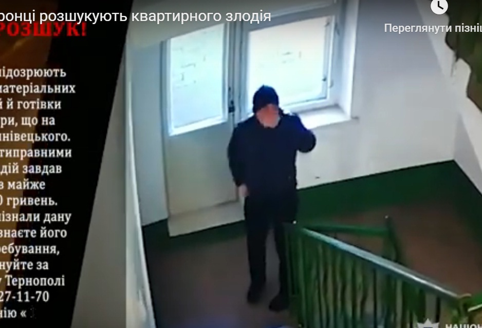 У Тернополі злодій обікрав квартиру і “попався” на камеру (ВІДЕО)