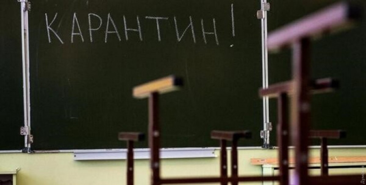 Вірус лютує: на Тернопільщині масово закривають школи на карантин (ВІДЕО)