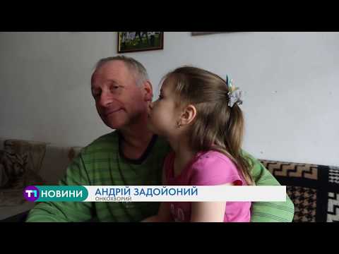 На Тарнопільщині батькові 9-ти дітей потрібна допомога (ВІДЕО)