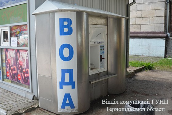 У Тернополі злочинець за одну ніч викрав більше 10 тисяч гривень із семи автоматів питної води