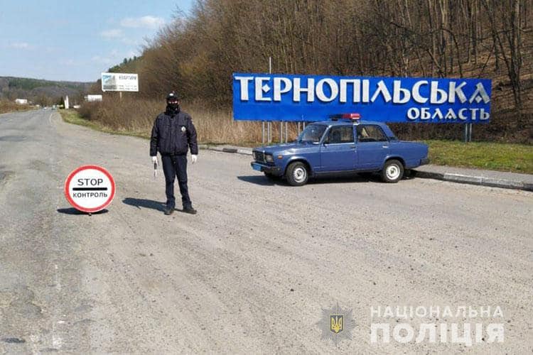 Stop контроль: на в’їздах в Тернопільщину встановили 10 додаткових карантинних постів (ФОТО)