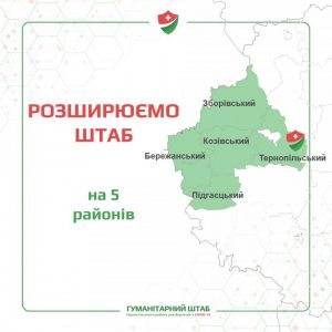 Гуманітарний штаб Тернопільського району розширює територію допомогової діяльності