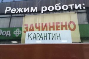 Діяльність перукарень та ринків у Тернополі на час карантину заборонена. Офіційна інформація міськради