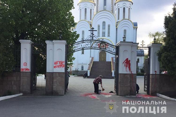 У Тернополі розписали червоною фарбою “вічний вогонь” і  церкву УПЦ МП (ФОТО)