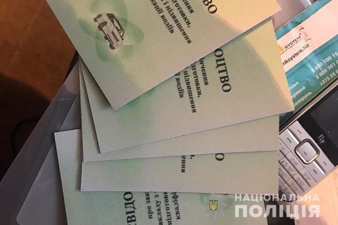 На Тернопільщині злочинна група займалася підробкою документів (ФОТО)
