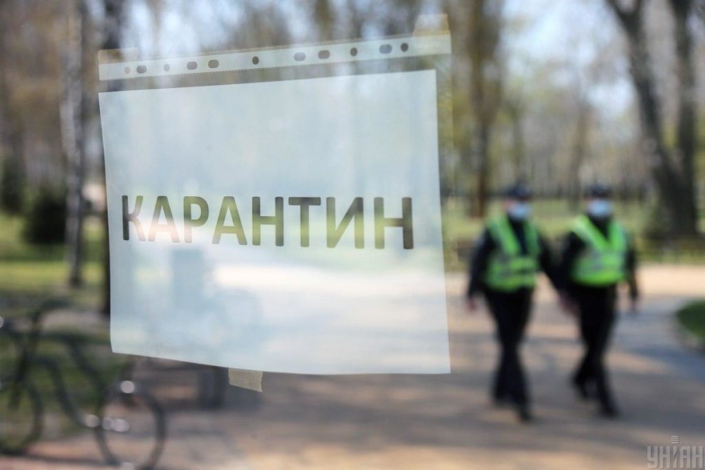 В Україні послабили карантин: що дозволено від сьогодні