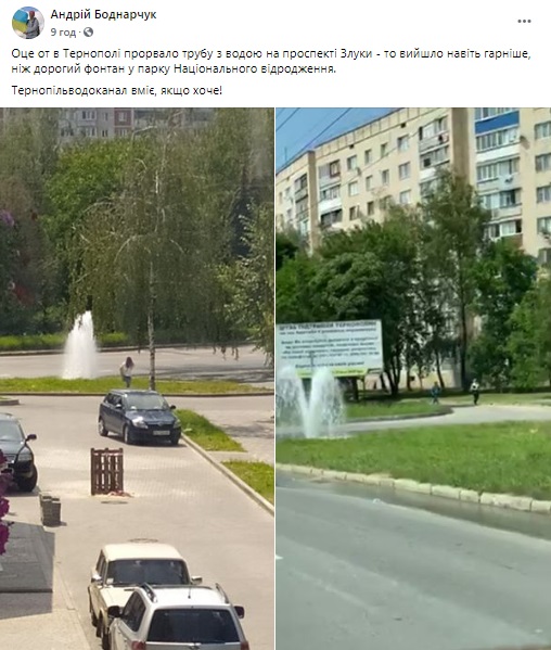 У Тернополі з-під землі “прорвався” фонтан (ФОТО)