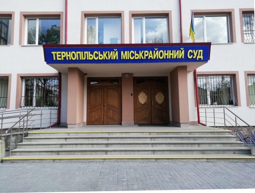 Зеленський призначив двох нових суддів у Тернопільський міськрайонний суд. Хто вони?