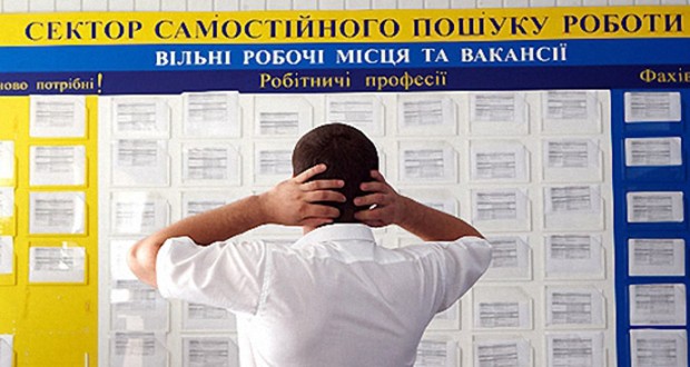 На Тернопільщині понад 12,5 тисяч безробітних