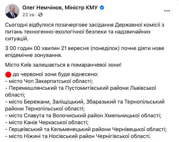 Тернопіль з понеділка – у “помаранчевій” зоні