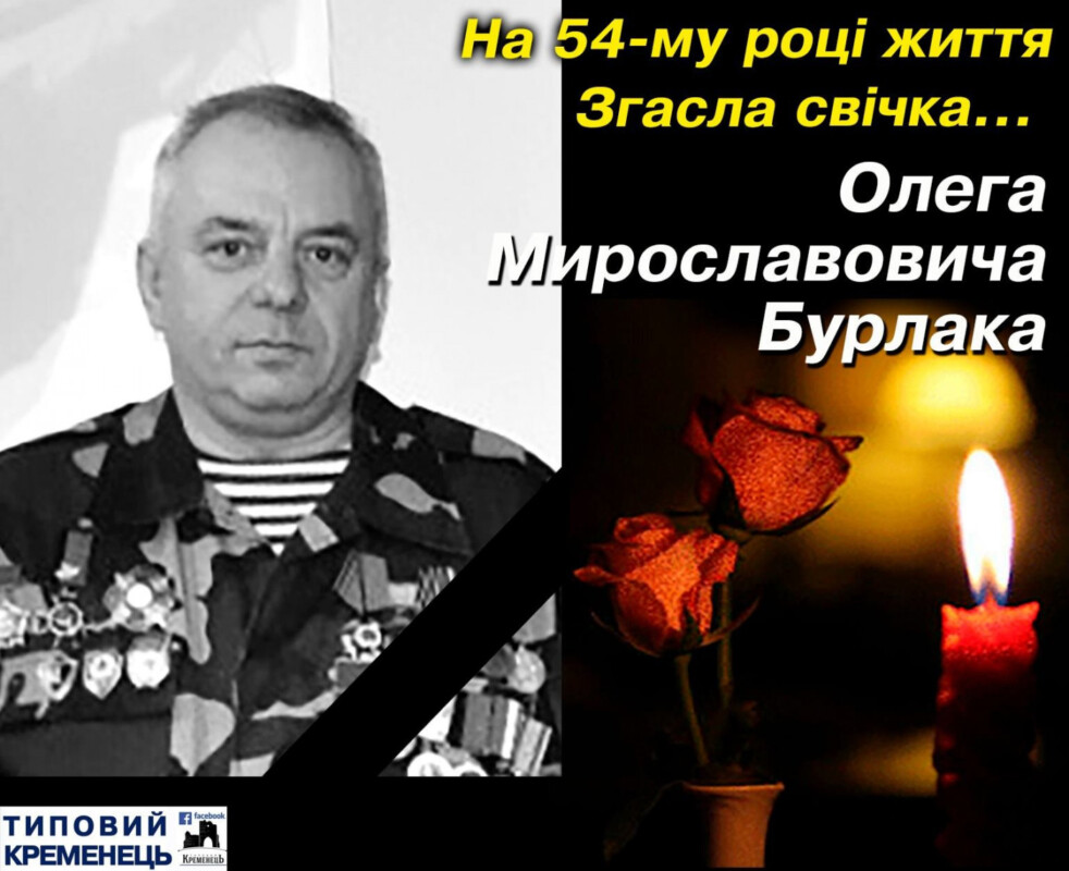 “Згасла свічка життя…”: на Тернопільщині помер відомий нотаріус і ветеран війни (ФОТО)