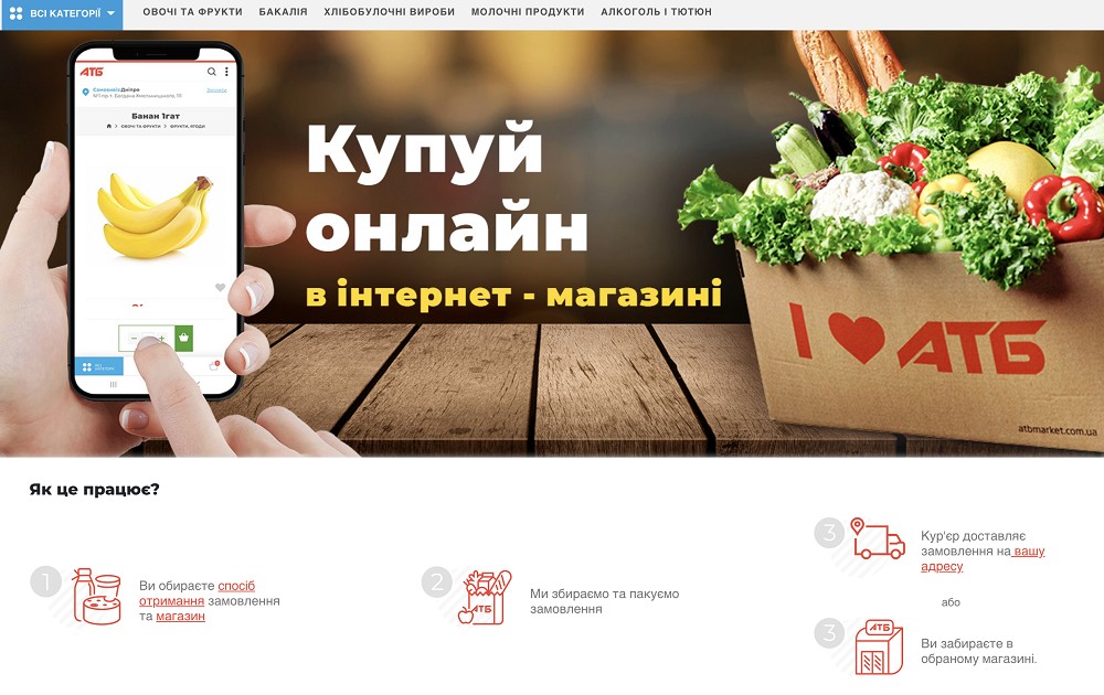 Швидко та безпечно: замовлення онлайн якісних і недорогих продуктів у Тернополі