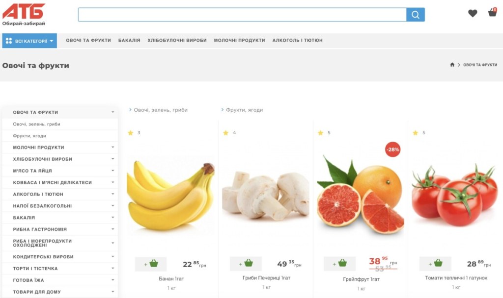 Швидко та безпечно: замовлення онлайн якісних і недорогих продуктів у Тернополі