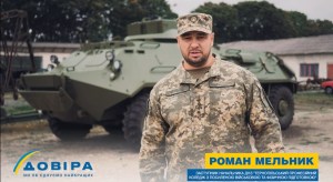 Роман Мельник: «Кожен українець повинен бути готовим до війни, тільки тоді несподівані гості не прийдуть»