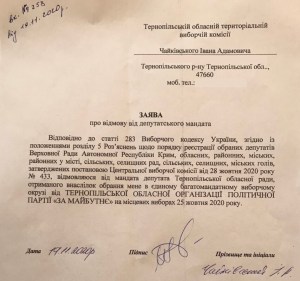 Нардеп з Тернопільщини прокоментував свою заяву (ФОТО)