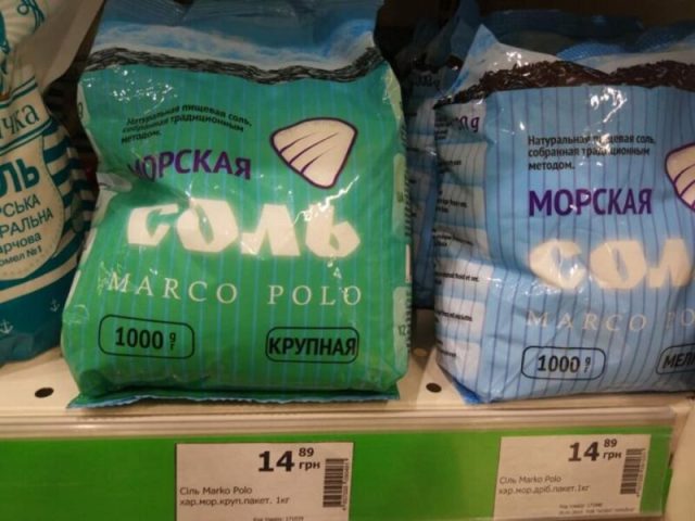 “В Україні немає власної солі?”: у Тернополі люди обурилися через сіль з Росії (ФОТО)