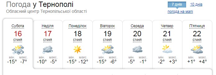 “Буде дуже холодно”: на Тернопільщину сунуть атмосферні фронти