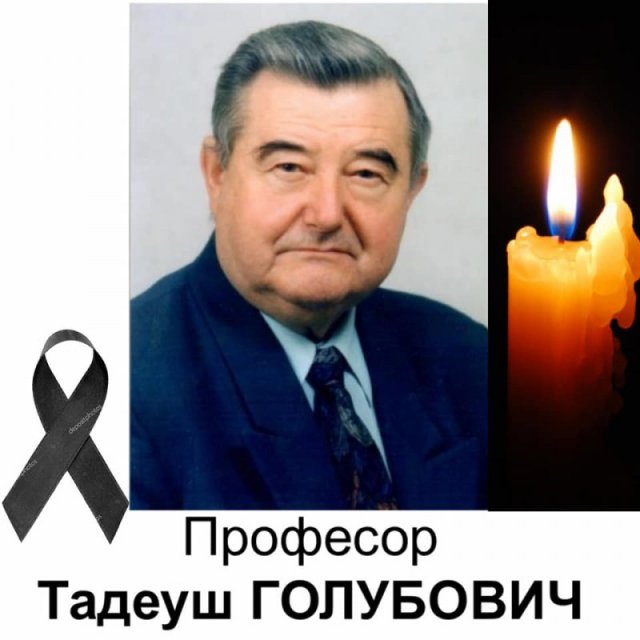 У Польщі помер відомий вчений уродженець Тернопільщини (ФОТО)