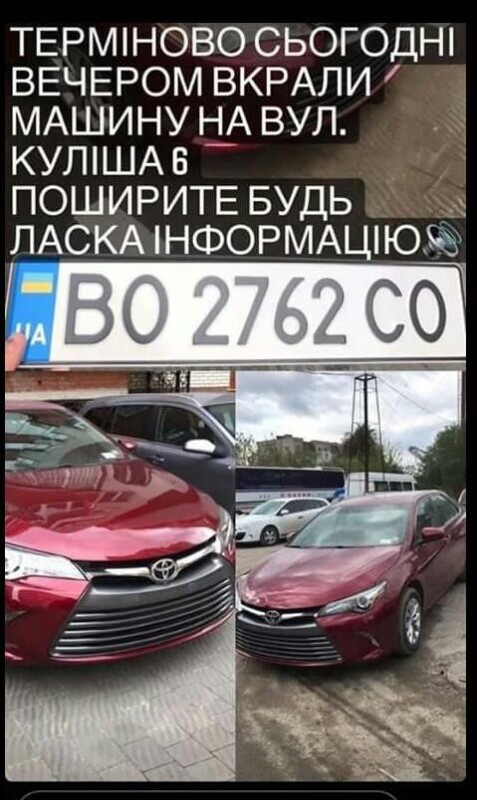 У Тернополі посеред ночі викрали дві автівки: “Хонду” і “Тойоту”