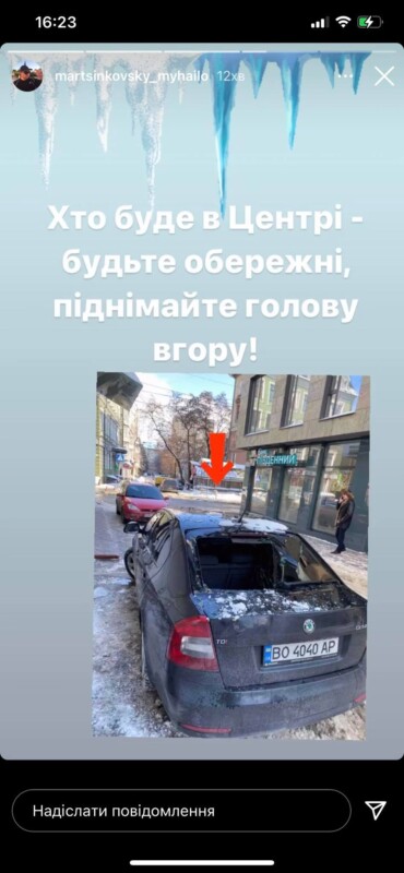 У Тернополі величезна бурулька упала на автомобіль: скло розтрощене (ФОТО)