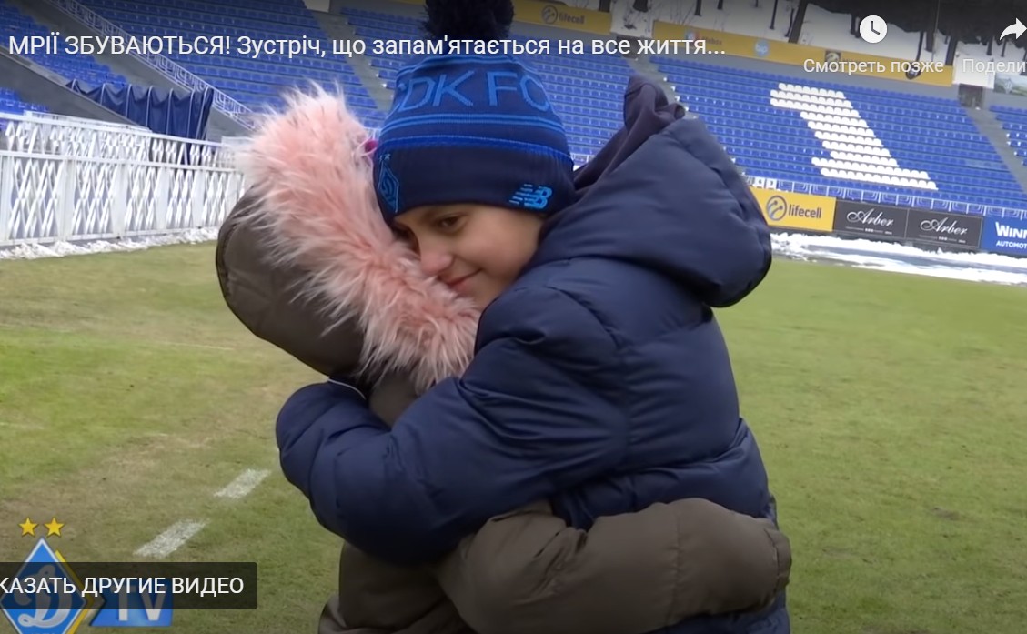 Юний футболіст, якого поранили в Тернополі, відвідав стадіон Динамо (ФОТО, ВІДЕО)