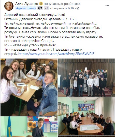 “Назавжди з нами, наш Іллюша”: у Тернополі учні записали зворушливе відео у пам’ять про свого однокласника